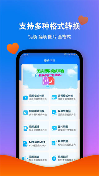 格式作坊