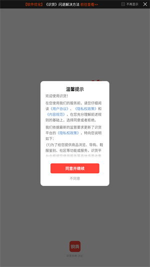 识货