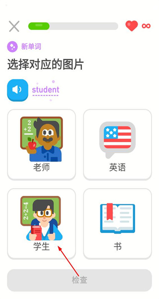 多邻国