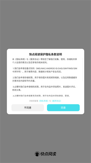 快点阅读