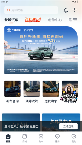 长城汽车