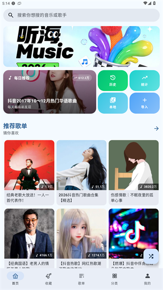 听海