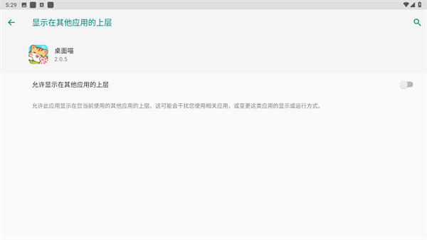 桌面喵