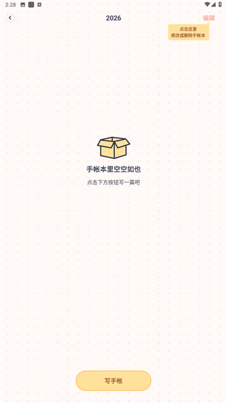 布丁手帐