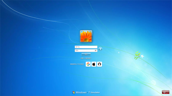 Win7Simu