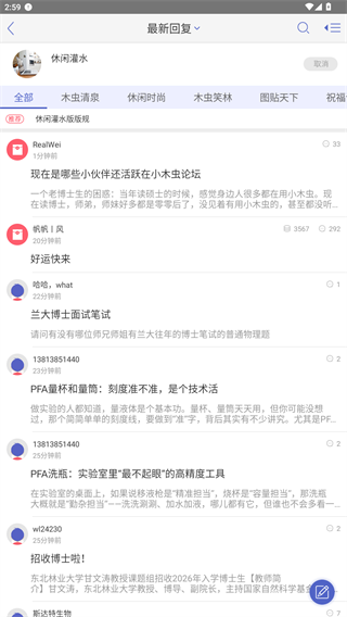 小木虫
