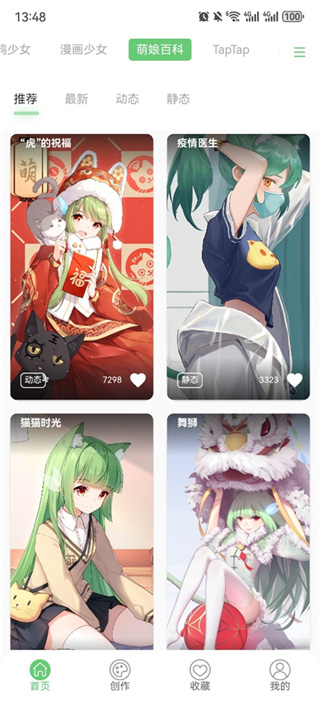 萌娘壁纸