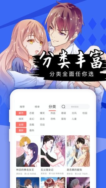 酷漫屋免费官方版