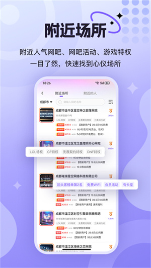 悦通行