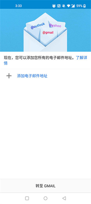 谷歌邮箱