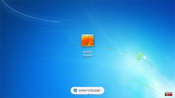 Win7Simu