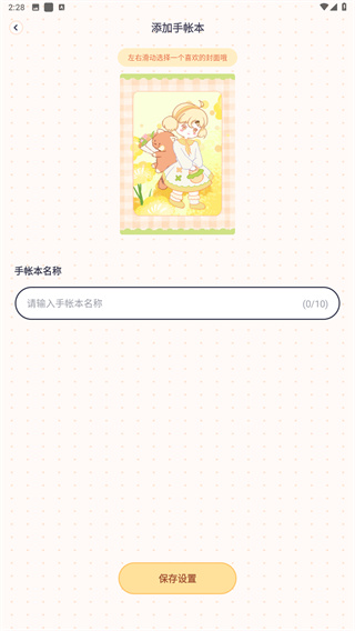 布丁手帐