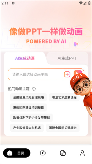 来画