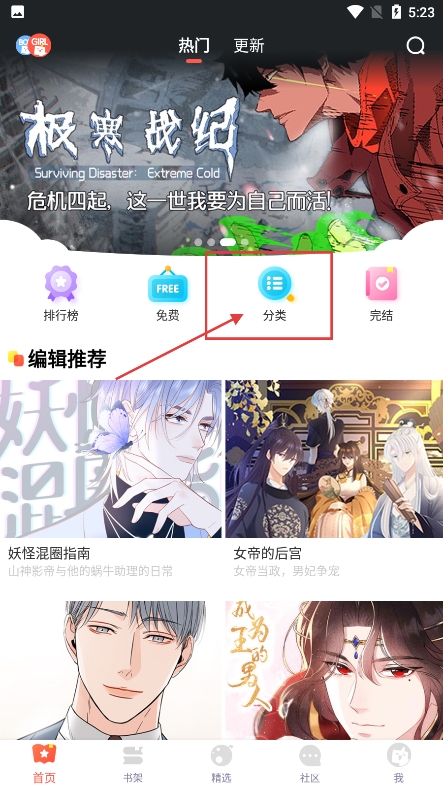 酷漫屋免费官方版