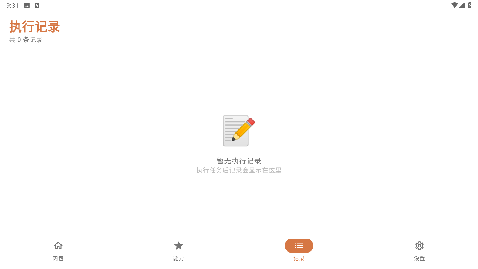 肉包
