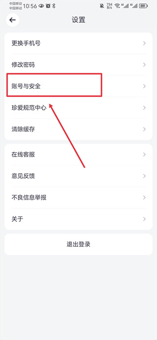 珍爱网