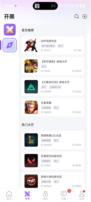 悦通行
