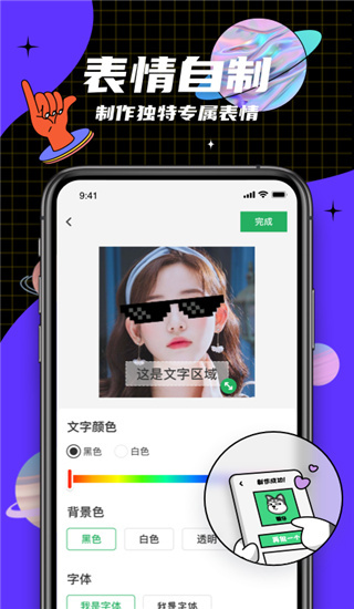 见萌输入法