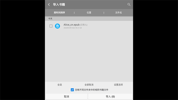 静读天下