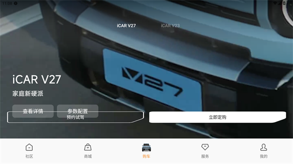 iCAR汽车