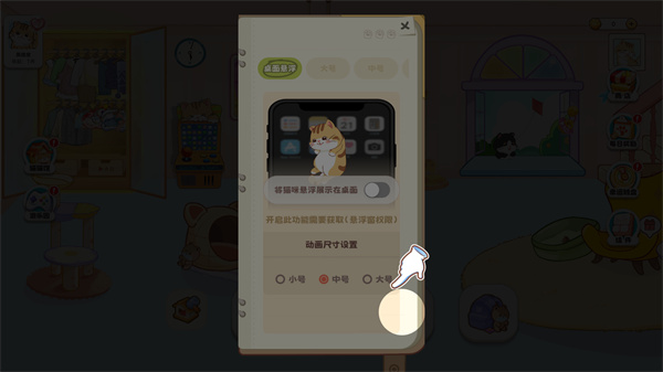 桌面喵