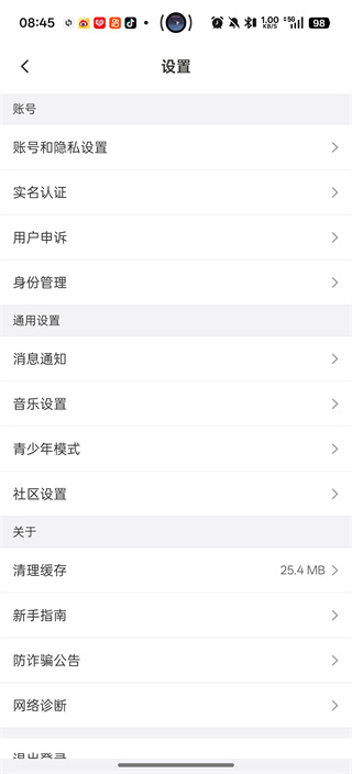 达咩