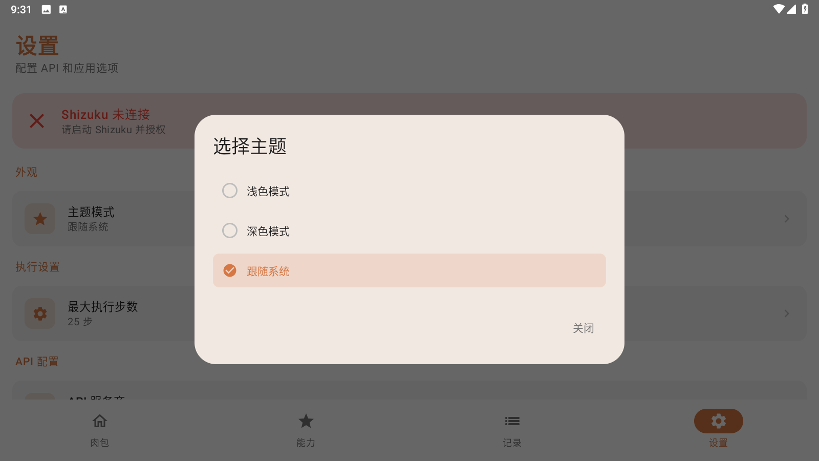 肉包