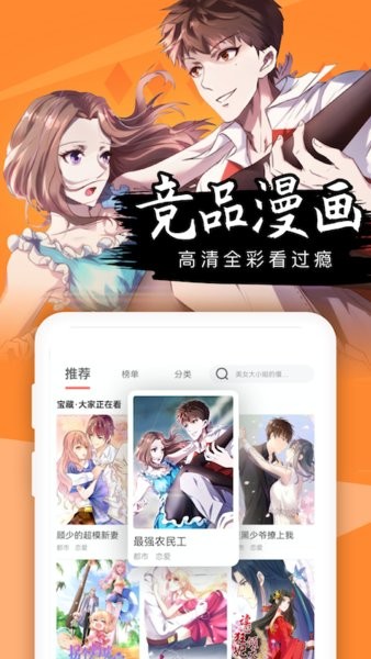 酷漫屋免费官方版