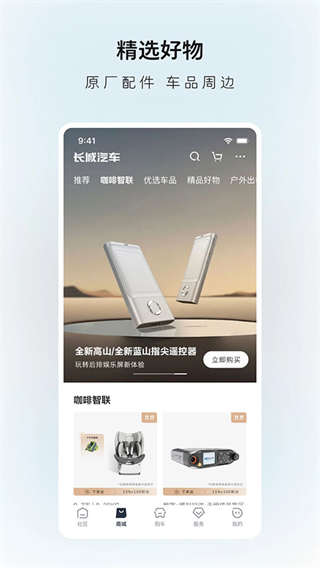 长城汽车