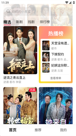围观短剧