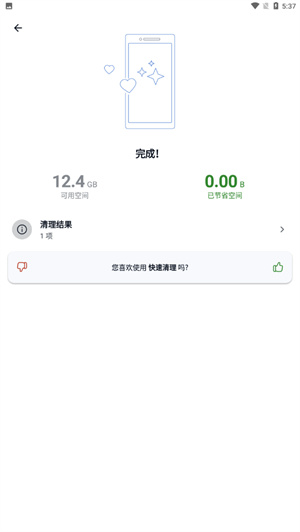 CCleaner清理