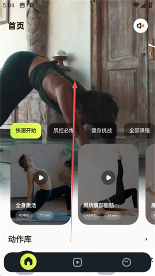 普拉提运动