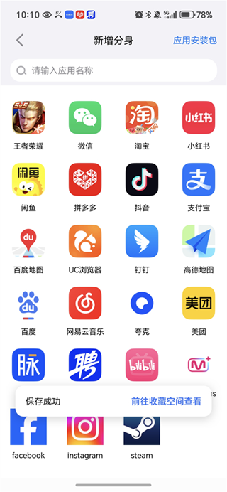 悟空分身