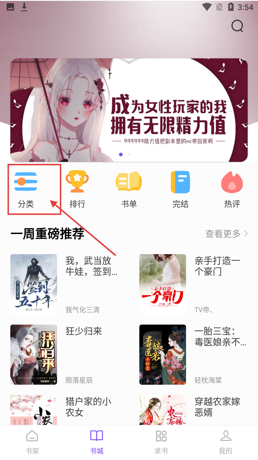 漫客阅读器