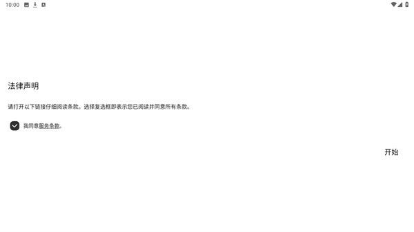 Stargon浏览器