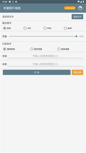 批量图片缩放