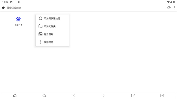 Stargon浏览器