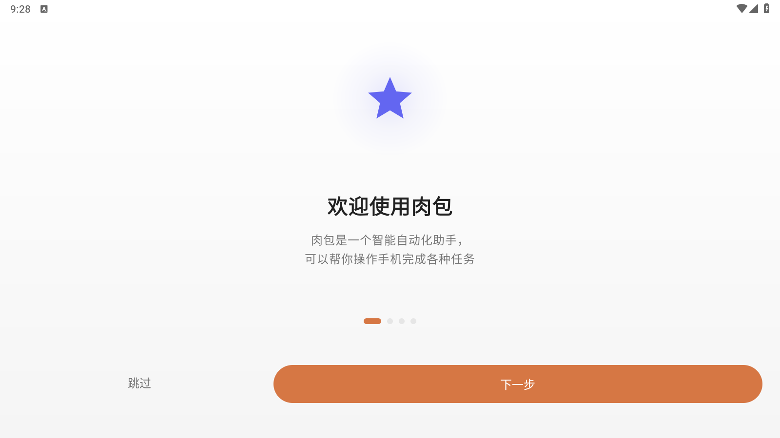 肉包