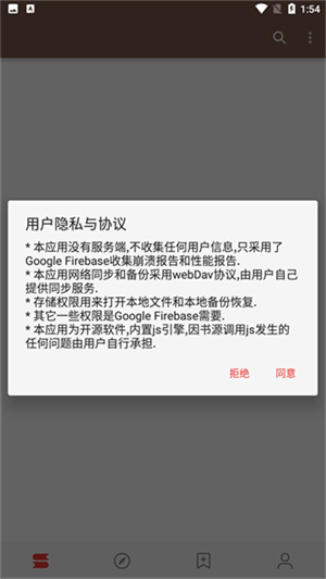 Legado阅读
