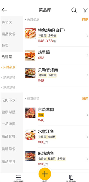 美团管家