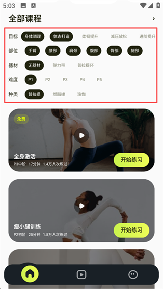 普拉提运动