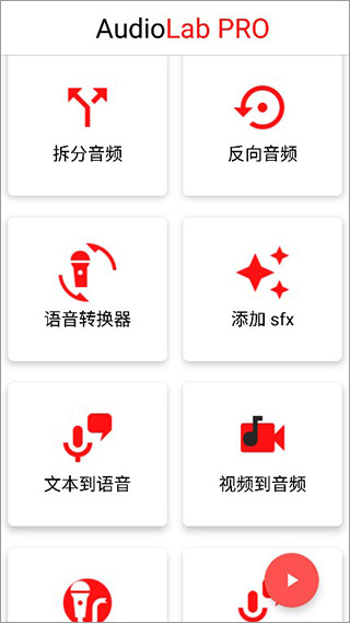 audiolab