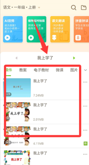 101教育ppt
