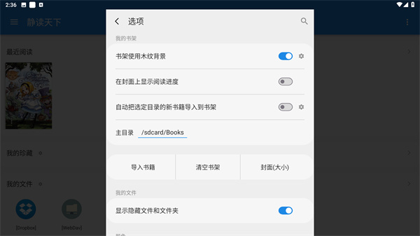 静读天下