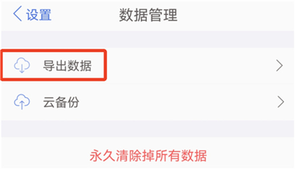 口袋记账