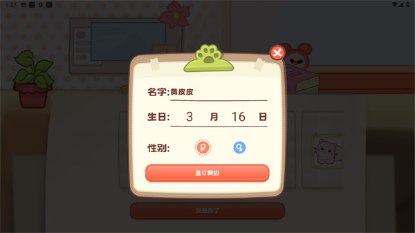 桌面喵
