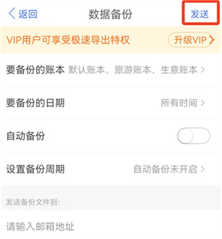 口袋记账