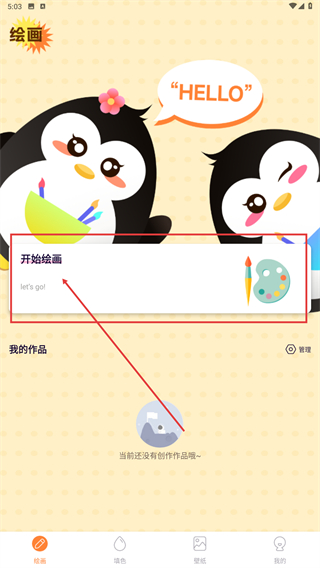 画画涂色大师