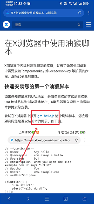 X浏览器