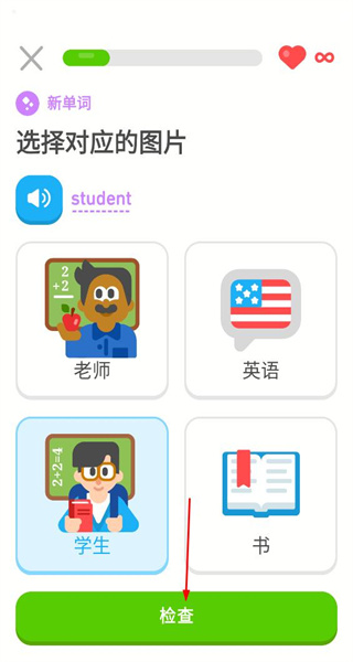 多邻国